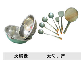 火鍋盆 大勺、產